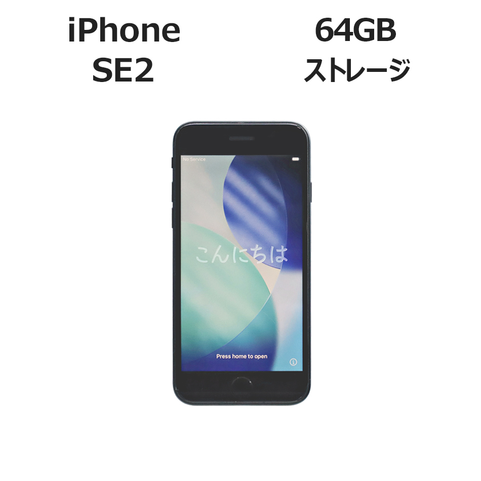 iPhone SE2 64GB [��2����]