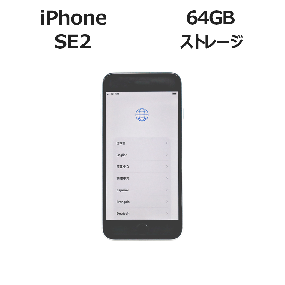 iPhone SE2 64GB [��2����]