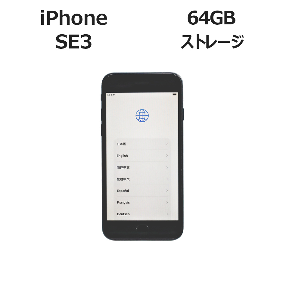 iPhone SE3 64GB [��3����]
