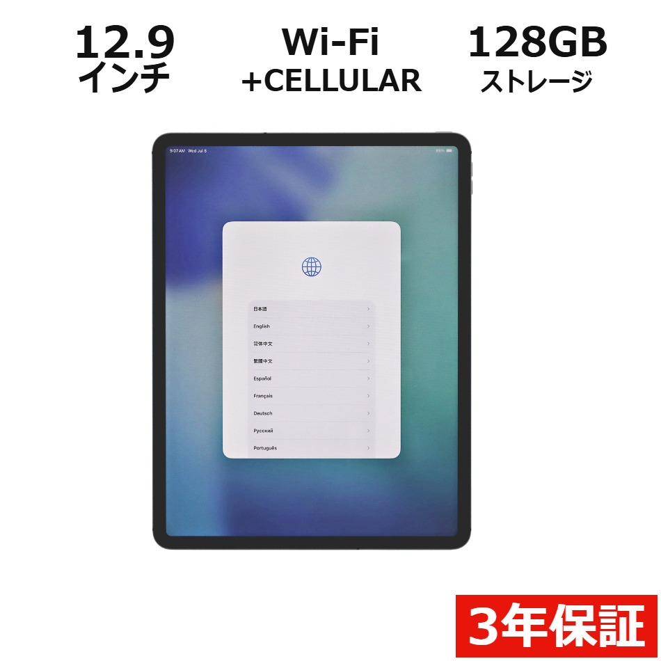 IPAD PRO WI-FI+CELLULAR 128GB [��4����]�y3�N�ۏ؁z