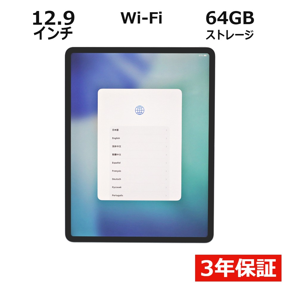 IPAD PRO WI-FI 64GB [��3����]�y3�N�ۏ؁z