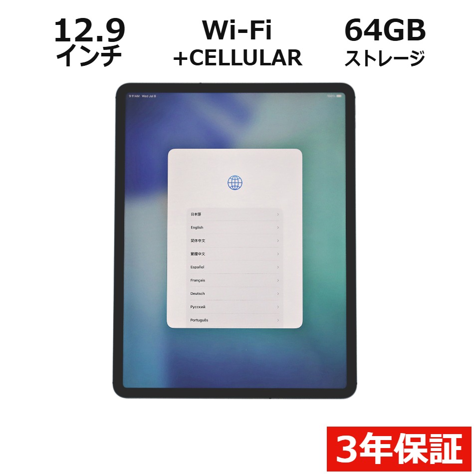 IPAD PRO WI-FI+CELLULAR 64GB [��3����]�y3�N�ۏ؁z