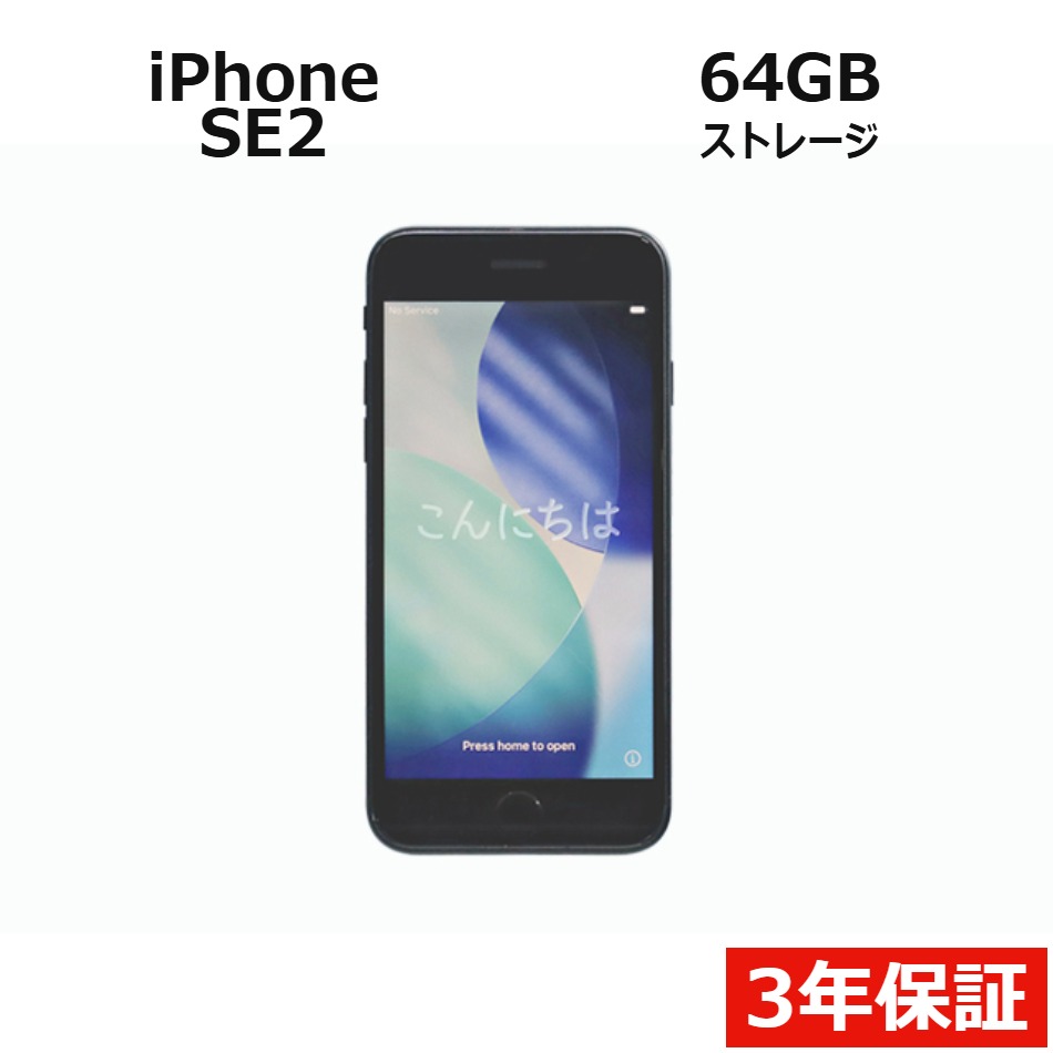 iPhone SE2 64GB [��2����]