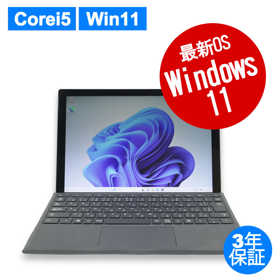 MICROSOFT SURFACE PRO 7 中古携帯・タブレット：中古パソコン 中古PC ...