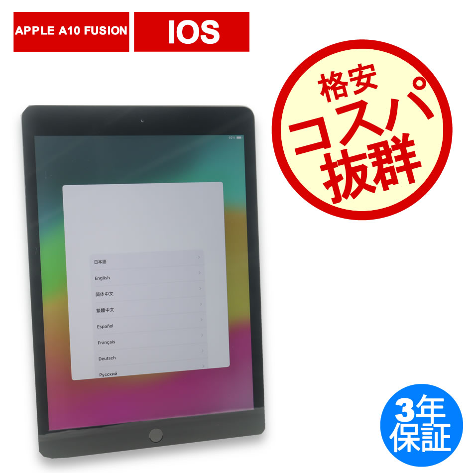 APPLE IPAD WI-FI 32GB [第7世代] MW742J/A