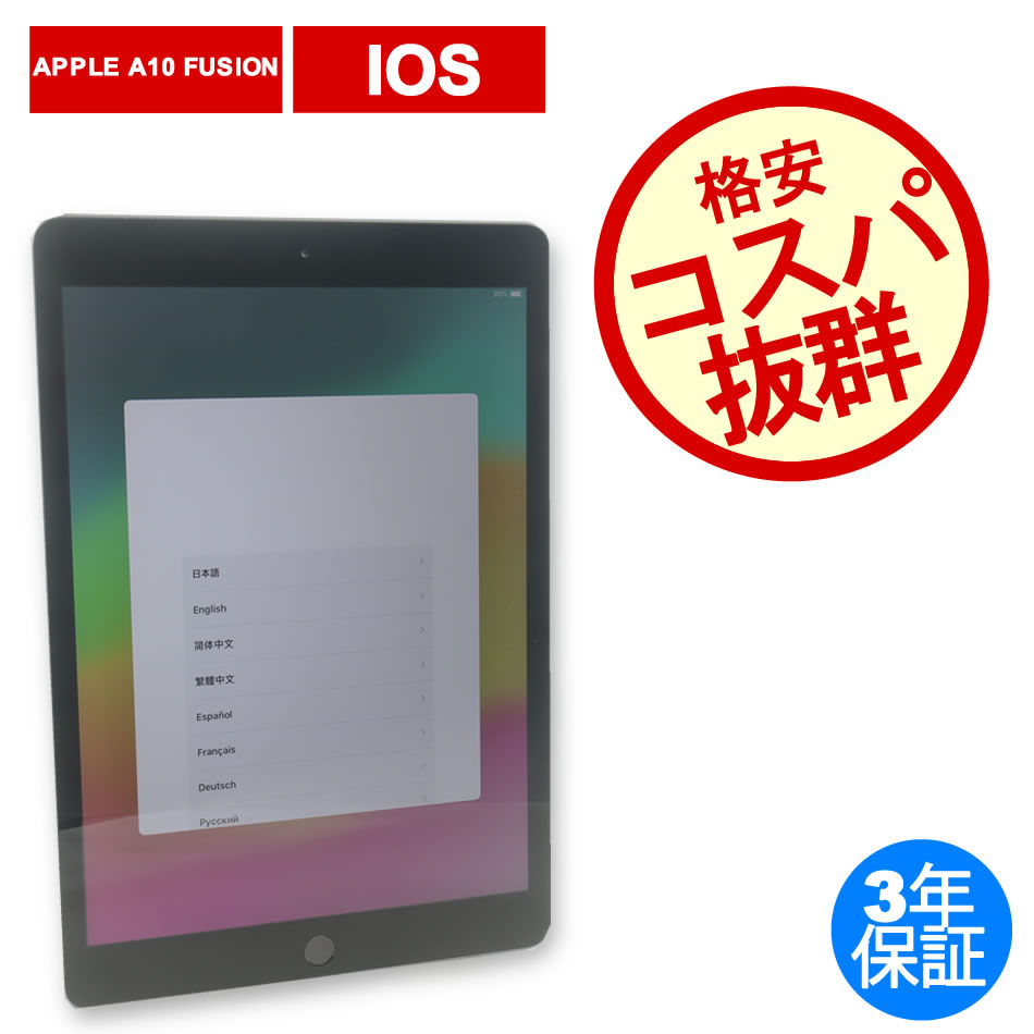 Apple iPad 第7世代 Wi-Fi 32GB【美品】