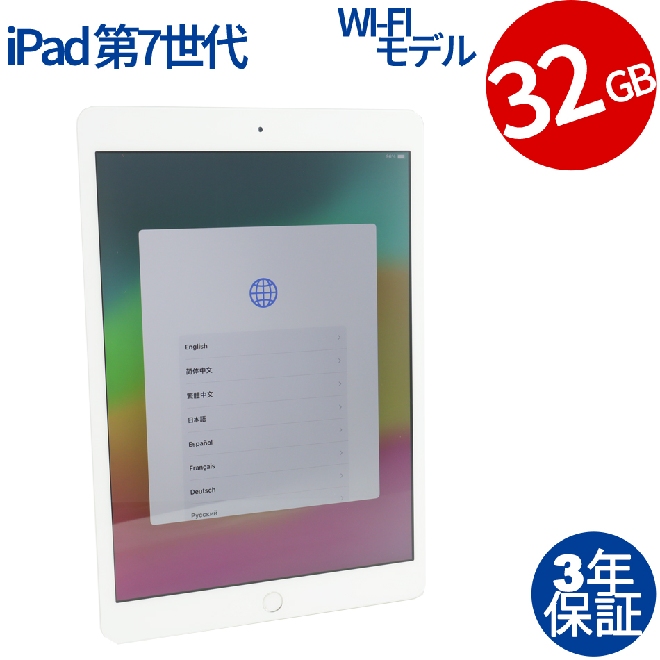 APPLE IPAD WI-FI 32GB [第7世代] MW752J/A