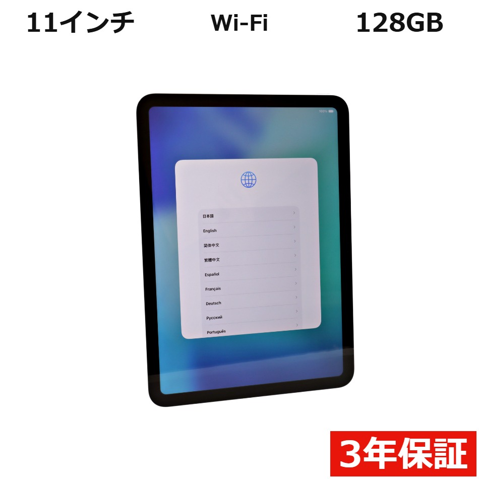 IPAD WI-FI 128GB [��11����]�y3�N�ۏ؁z