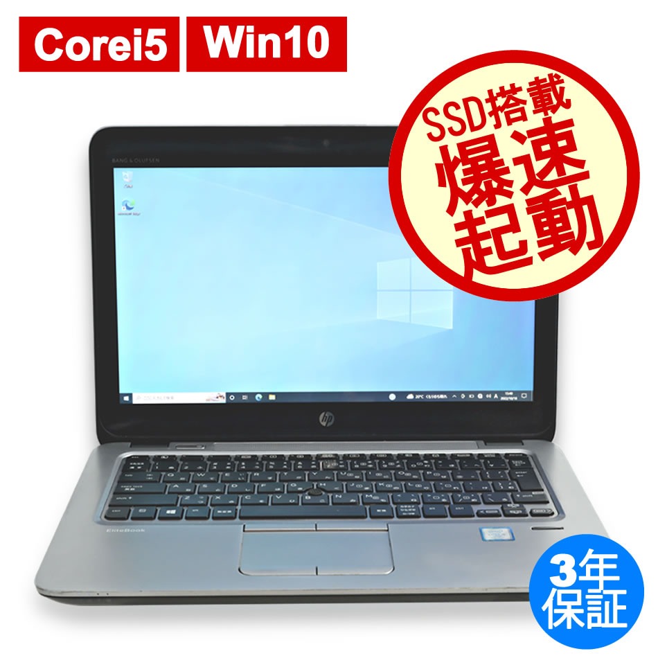 富士通 LIFEBOOK P727/P 中古ノートパソコン:中古パソコン 中古PC販売20年以上の老舗PC WRAP 富士通 LIFEBOOK P727/P 中古ノートパソコン:中古パソコン 中古PC販売20年以上の老舗PC WRAP