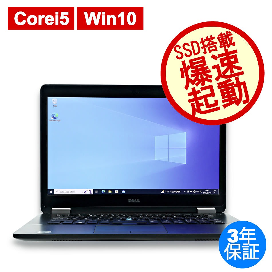 DELL LATITUDE E7470 中古ノートパソコン：中古パソコン 中古PC販売20 ...