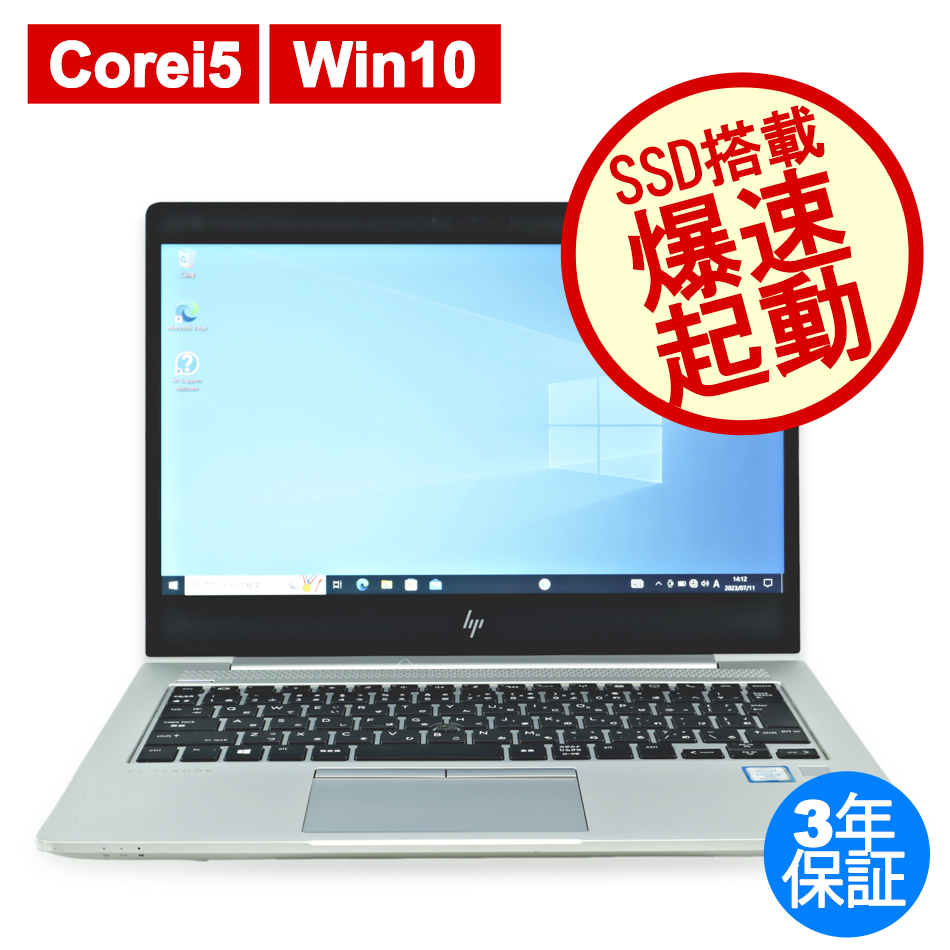 HP ELITEBOOK 830 G5 