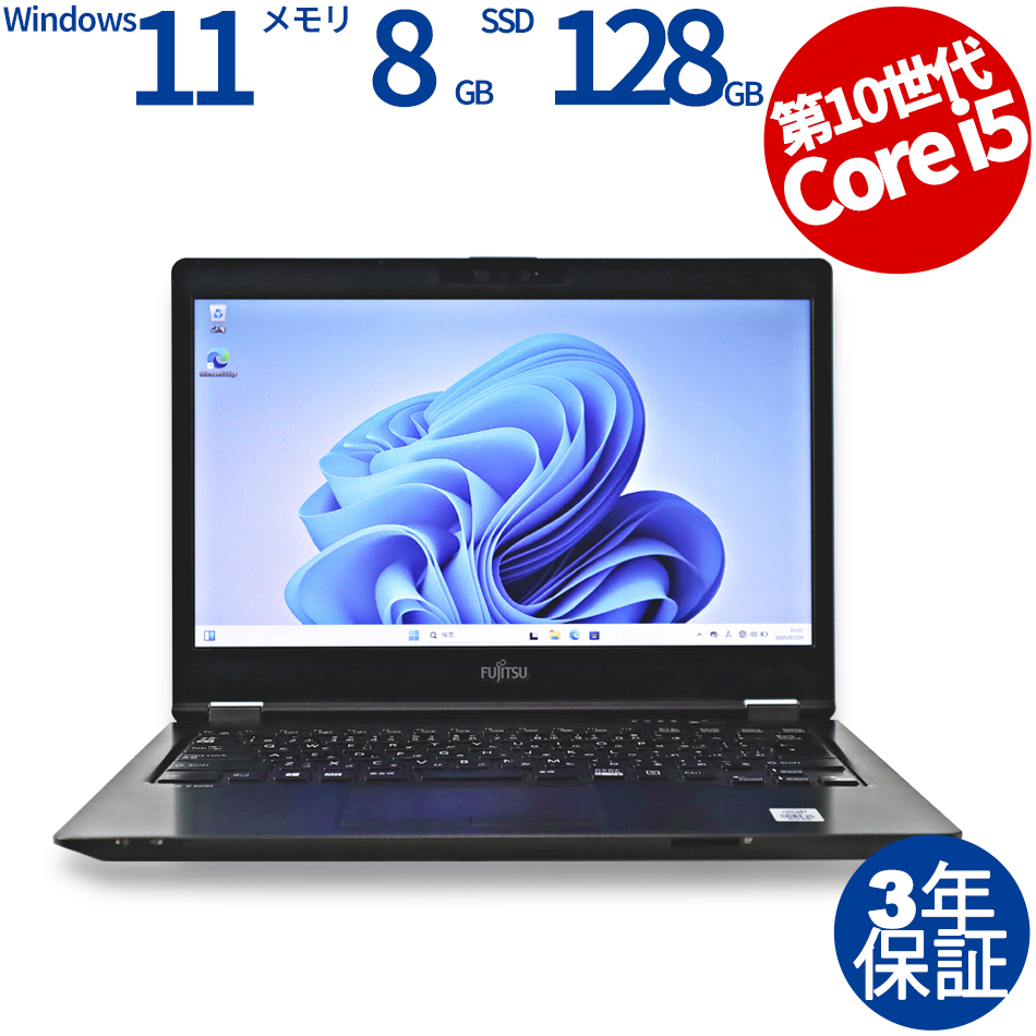 富士通 LIFEBOOK U7410/D FMVU30031