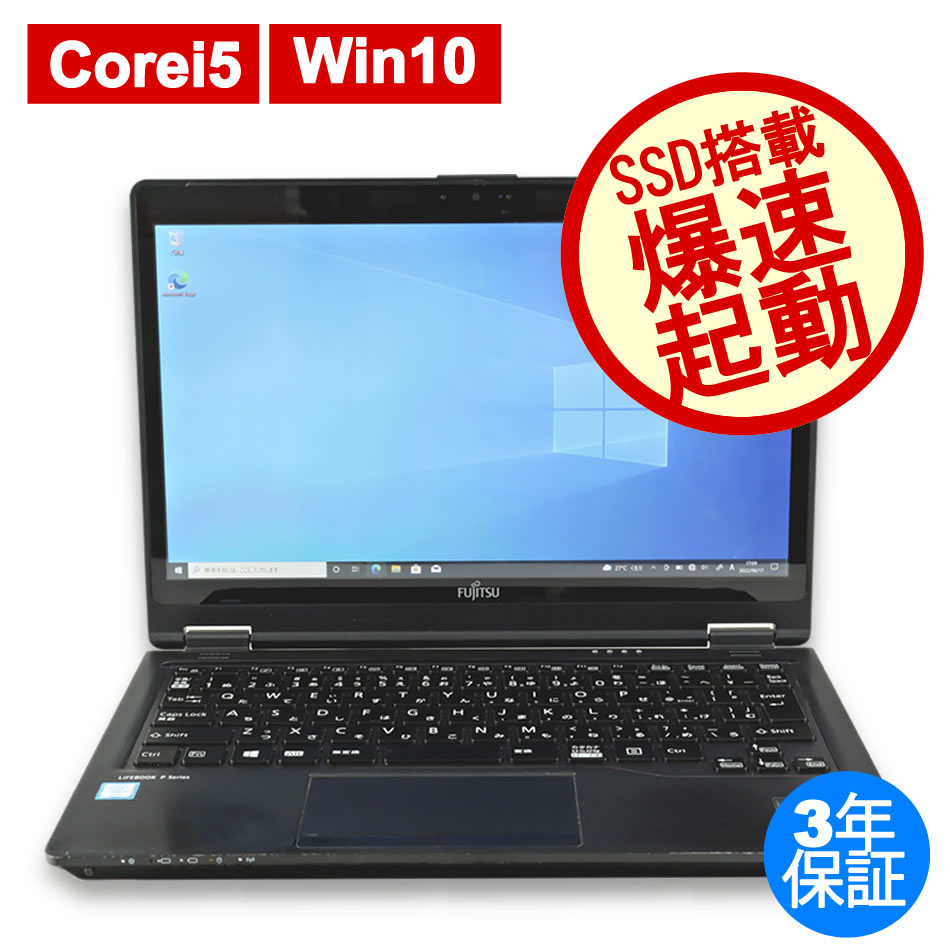 富士通 LIFEBOOK P727/P FMVP01001