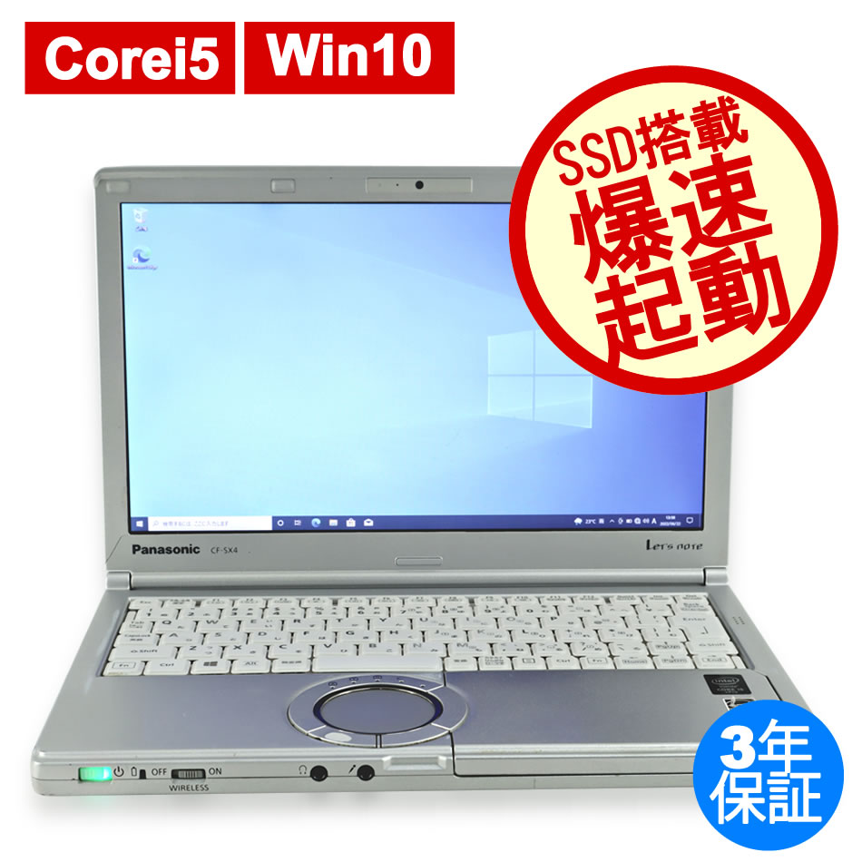 PANASONIC LET'S NOTE CF-SX4   CF-SX4EDHCS