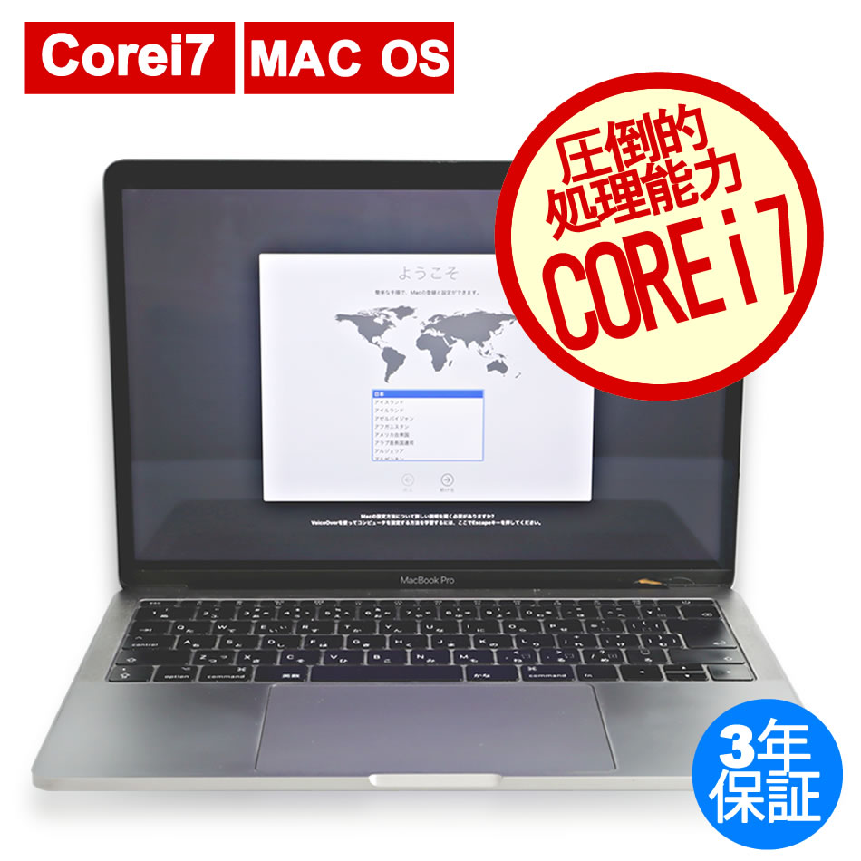 APPLE MACBOOK PRO 中古ノートパソコン:中古パソコン 中古PC販売20年 APPLE MACBOOK PRO 中古ノートパソコン:中古パソコン 中古PC販売20年