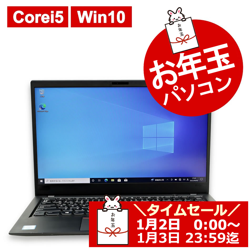 LENOVO：中古パソコン 中古PC販売20年以上の老舗PC WRAP