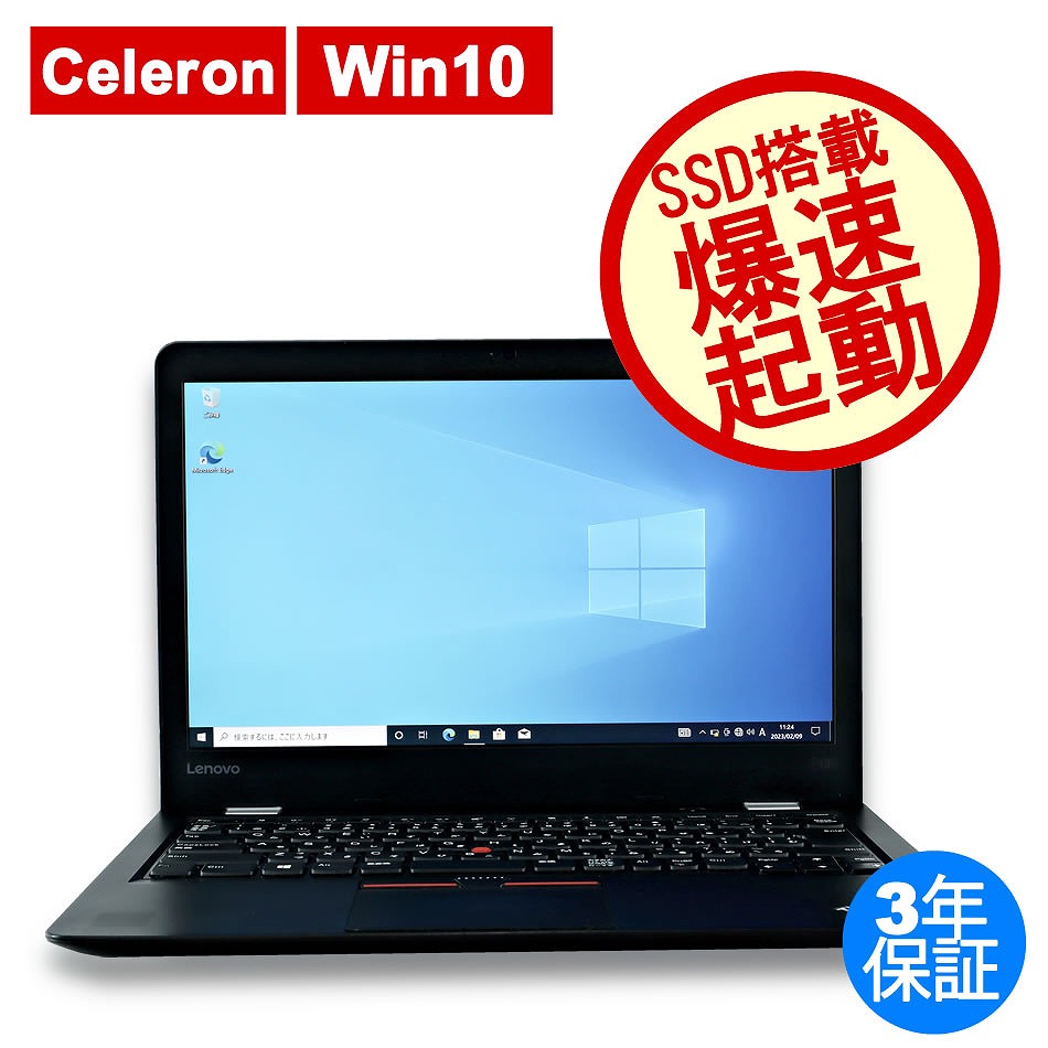 LENOVO THINKPAD 13 20J2-A0C1JP