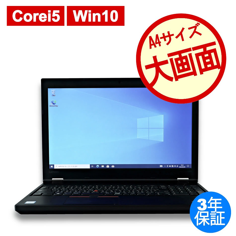 定番 Lenovo ThinkPad 中古ノートパソコン 20HQ-A020JP econet.bi