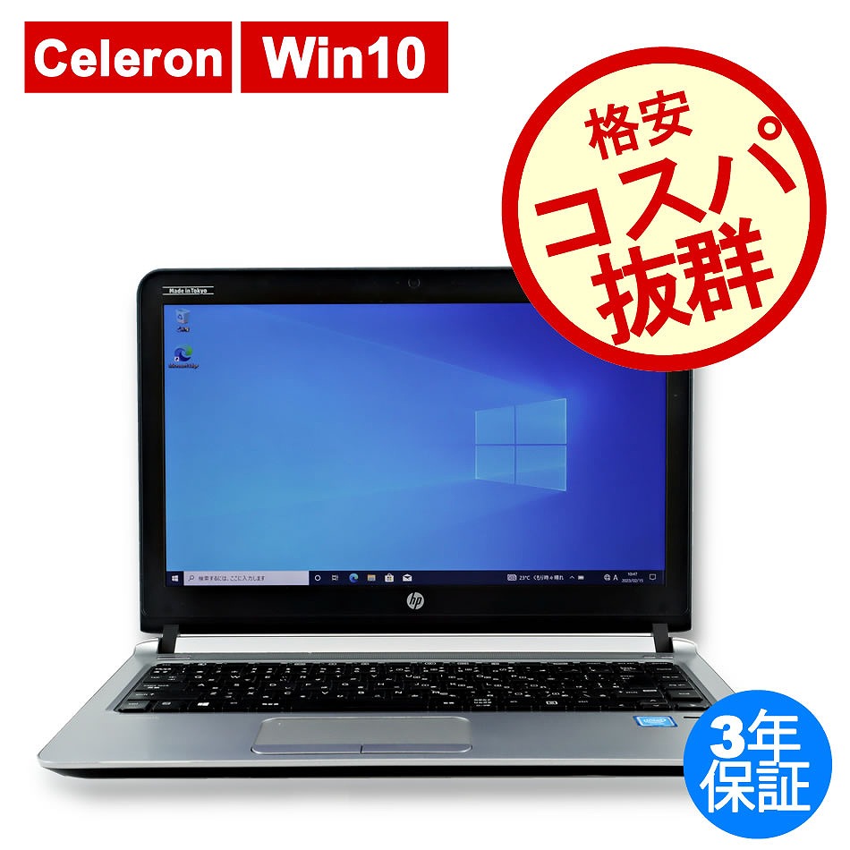 HP PROBOOK 430 G3 [新品SSD] 