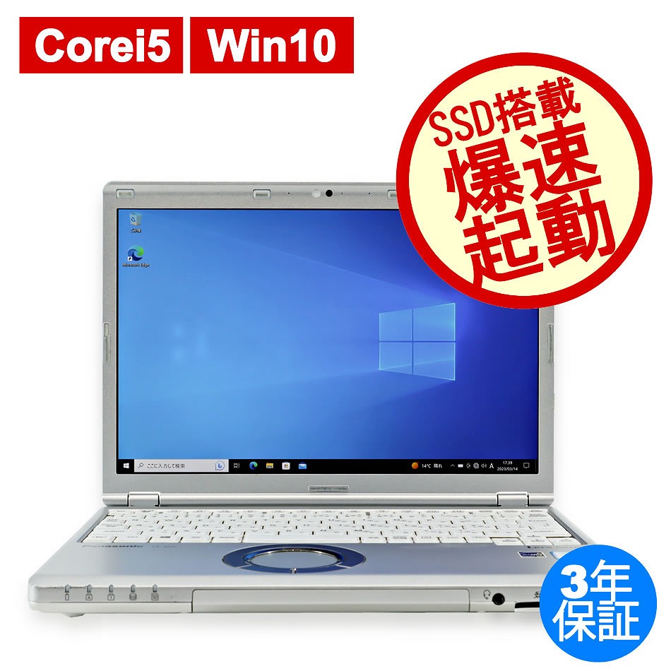 PANASONIC LET'SNOTE CF-SZ5 [新品SSD] CF-SZ5P30VS
