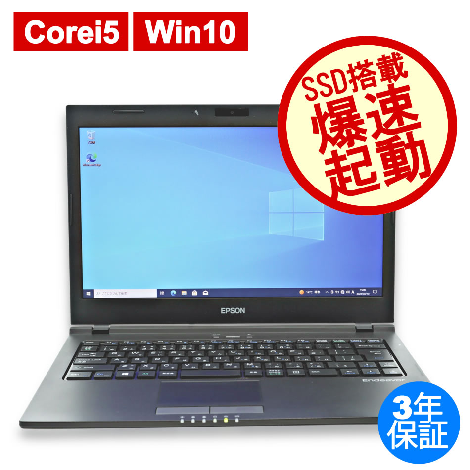 EPSON:中古パソコン 中古PC販売20年以上の老舗PC WRAP