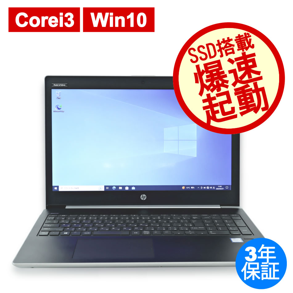 HP PROBOOK 450 G5 