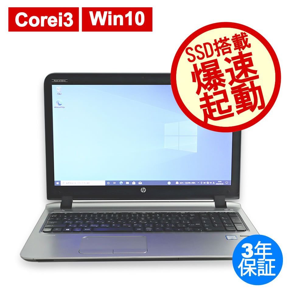 HP PROBOOK 450 G3 