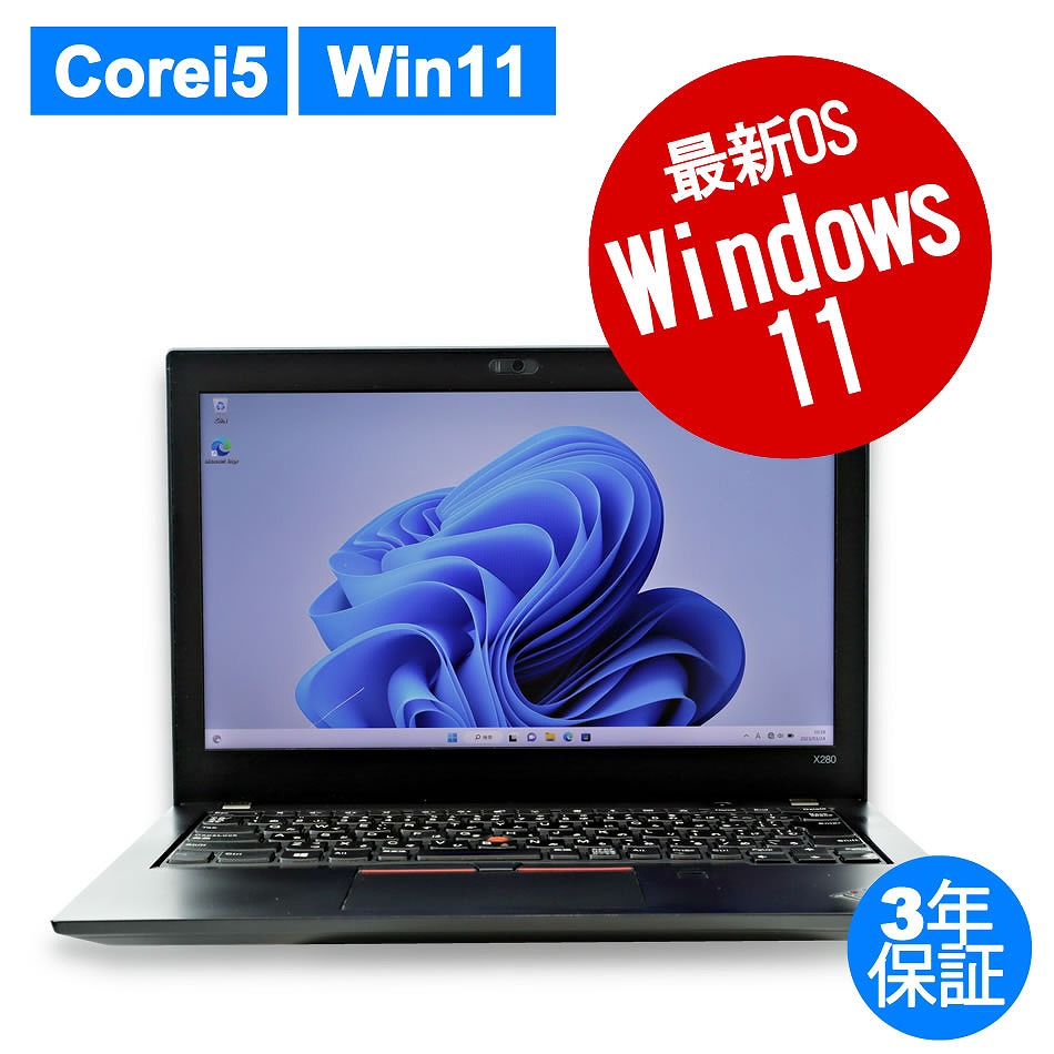 LENOVO THINKPAD X280 20KE-S5JG00