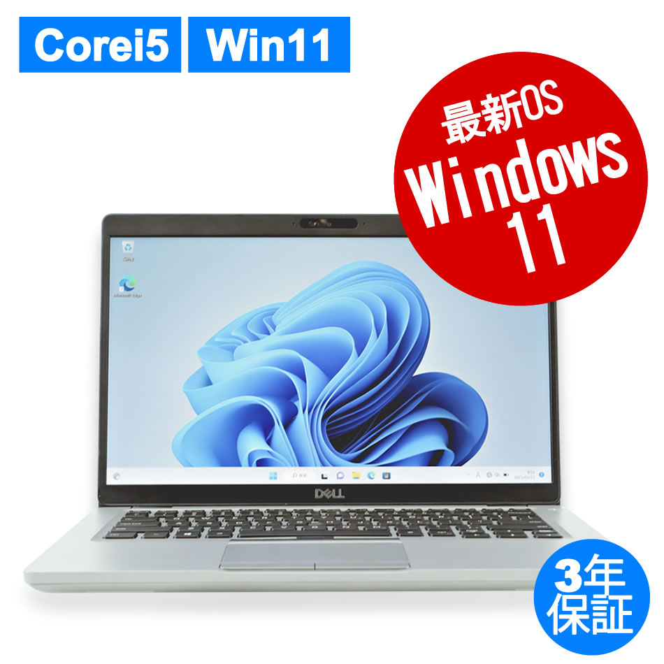 DELL [Microsoft Office H&B 2021付属]LATITUDE 5410 中古ノート