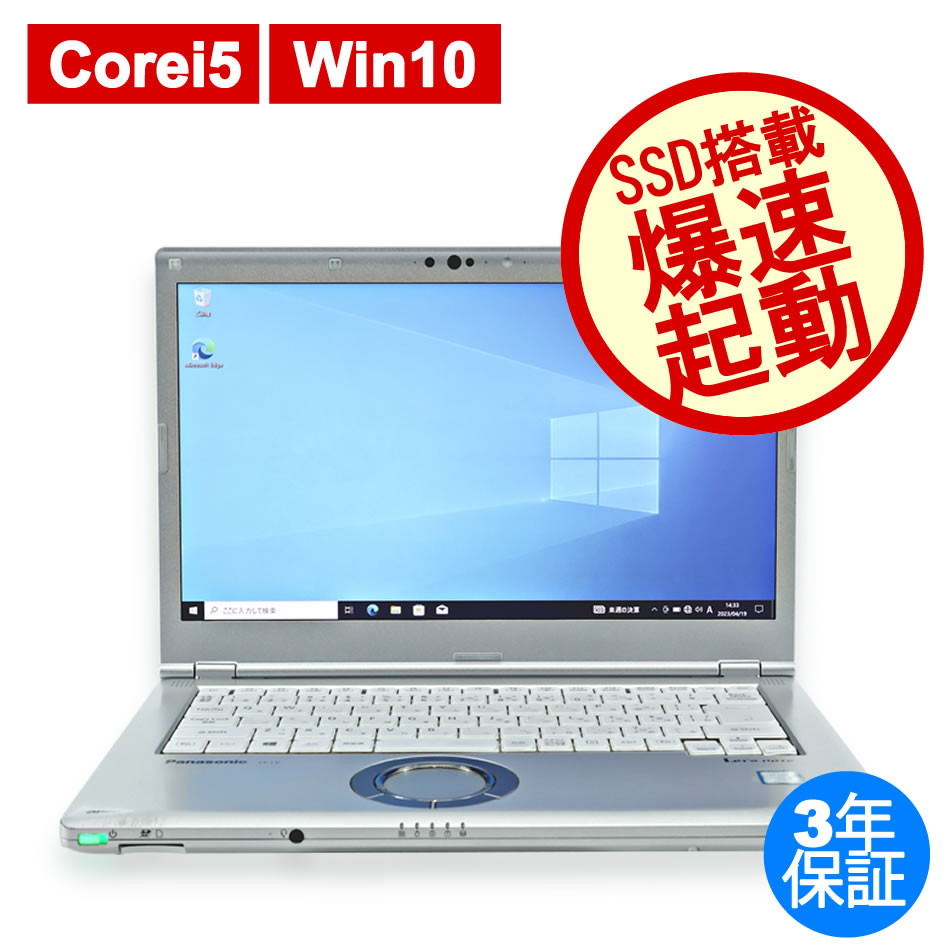 PANASONIC LET'SNOTE CF-LV7 CF-LV7RDCVS