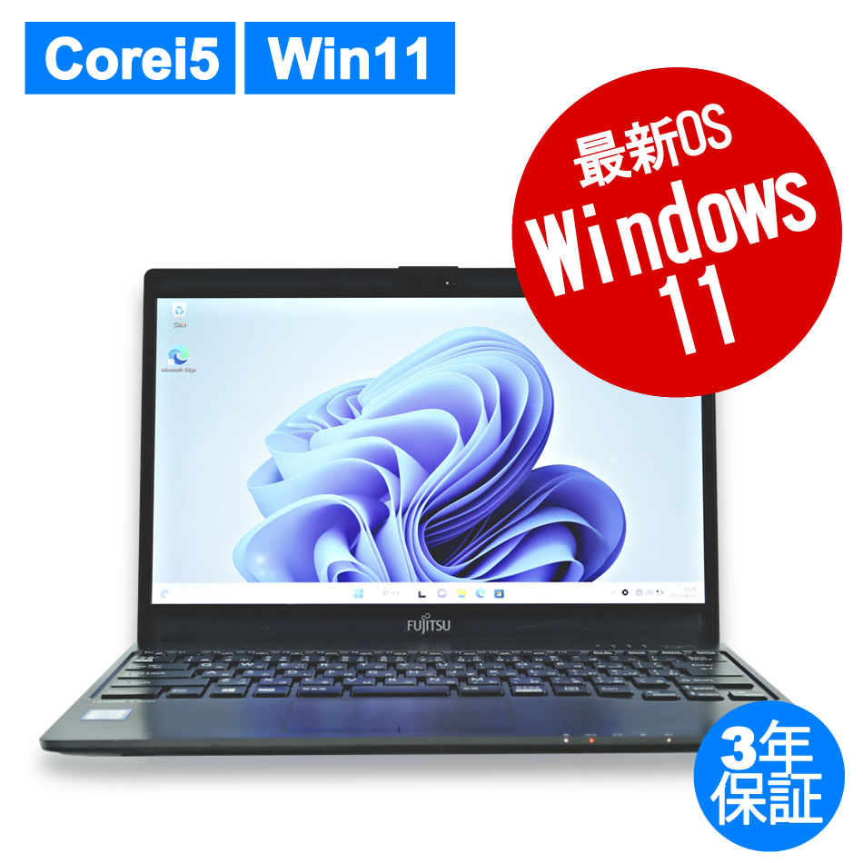 富士通 LIFEBOOK U938/S (LTEモデル) FMVU14038