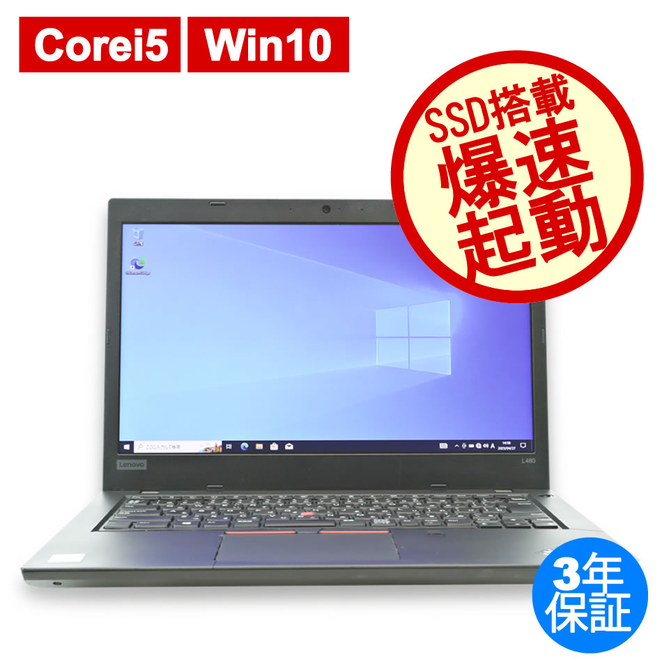 LENOVO THINKPAD L480 20LT-A02NJP