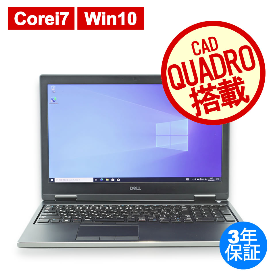 高性能PC DELL Precision 5520 i7 32GB 512GB