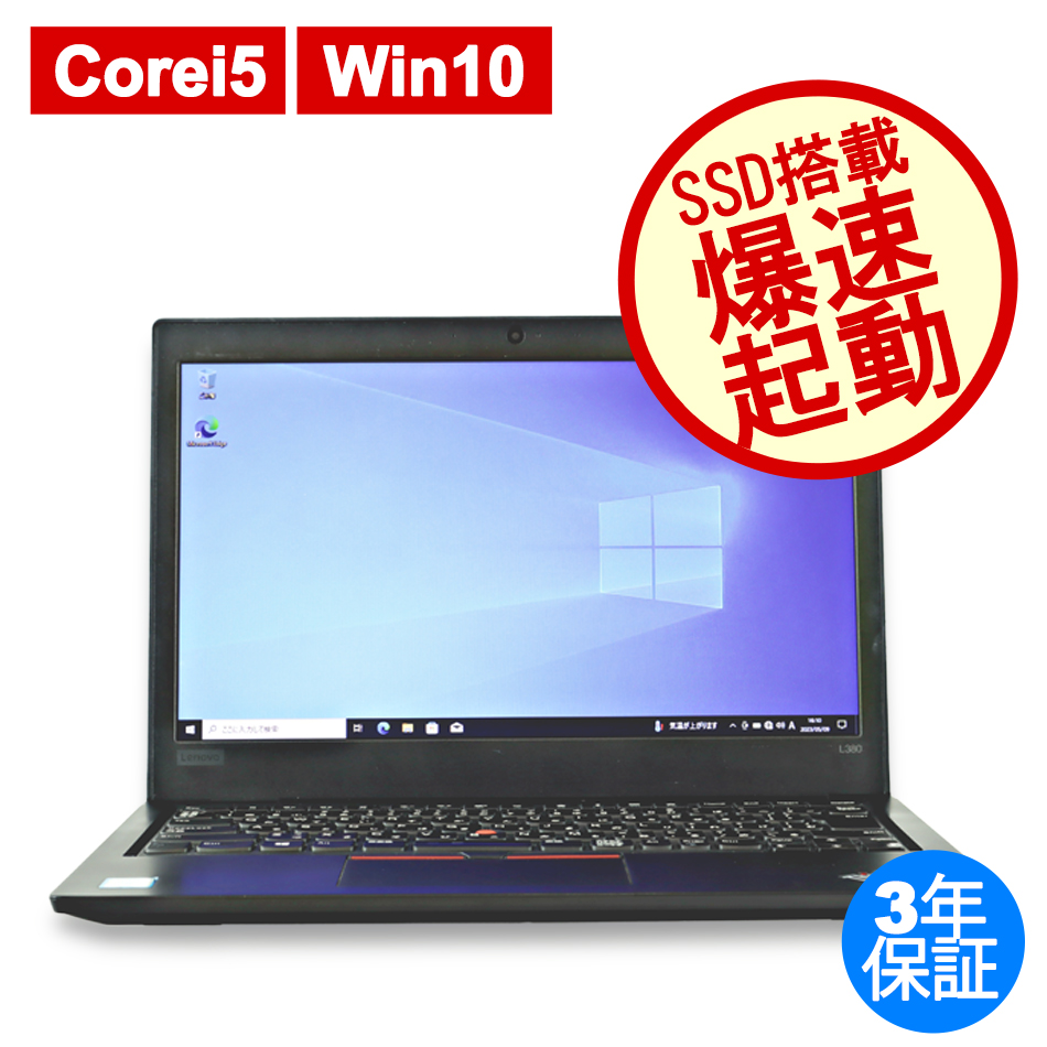 LENOVO THINKPAD L380 20M6-S0MY00