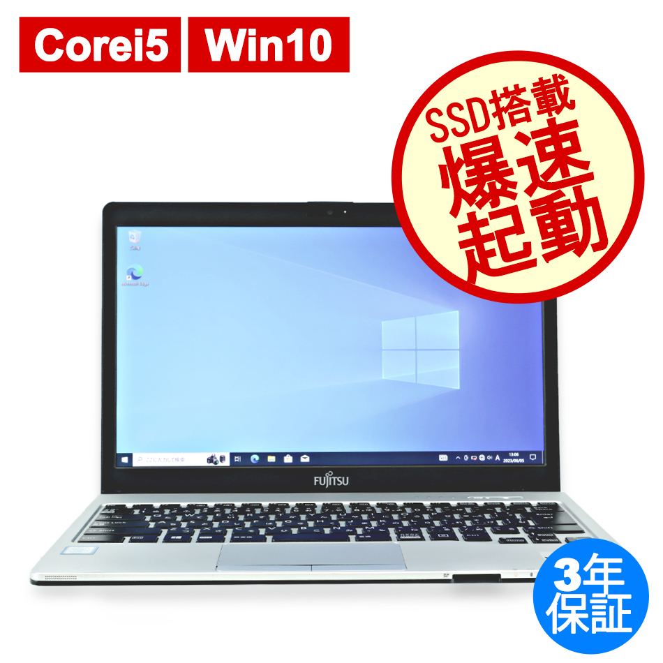 富士通 LIFEBOOK S937/P FMVS07001