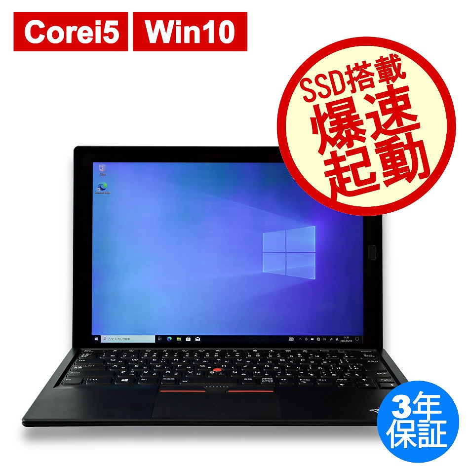 LENOVO THINKPAD X1 TABLET 20JC-A00SJP