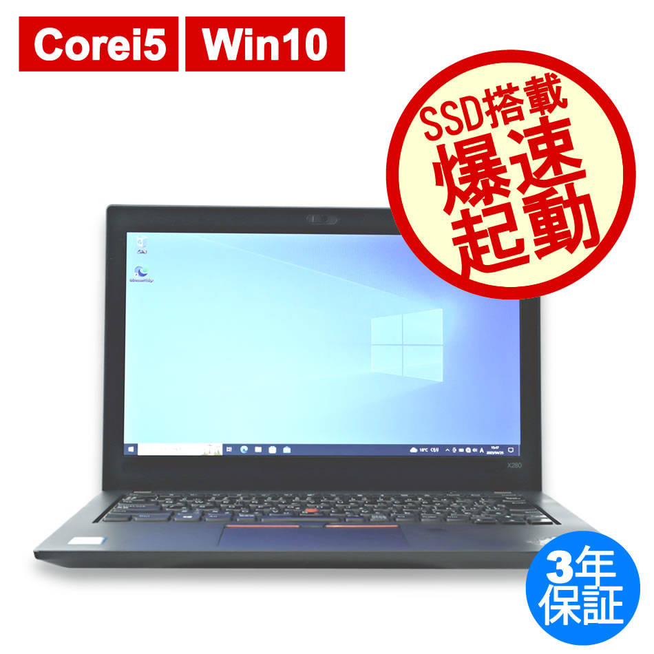 LENOVO THINKPAD X280 20KE-A00YJP