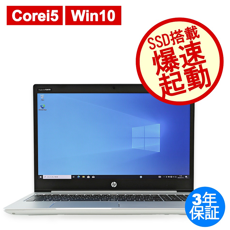 HP PROBOOK 450 G6 
