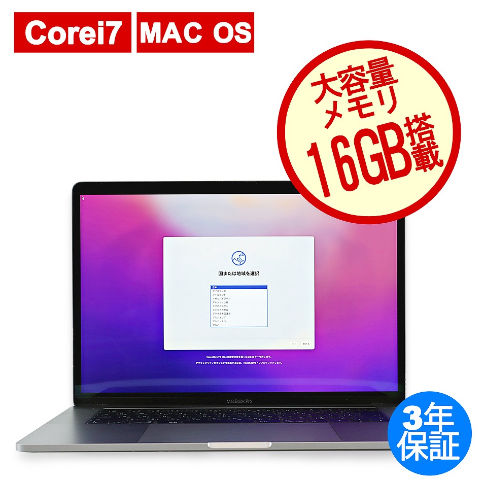 APPLE:中古パソコン 中古PC販売20年以上の老舗PC WRAP
