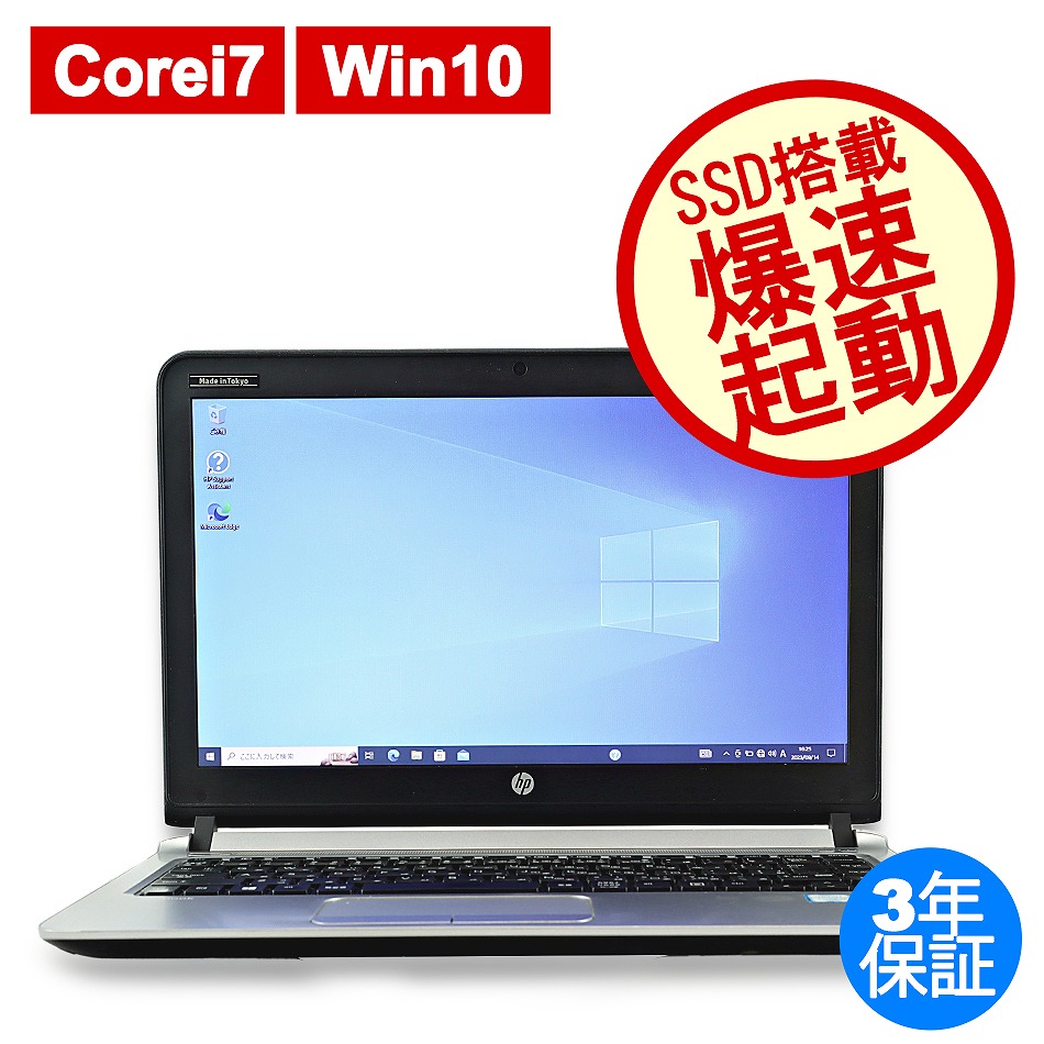HP PROBOOK 430 G3 