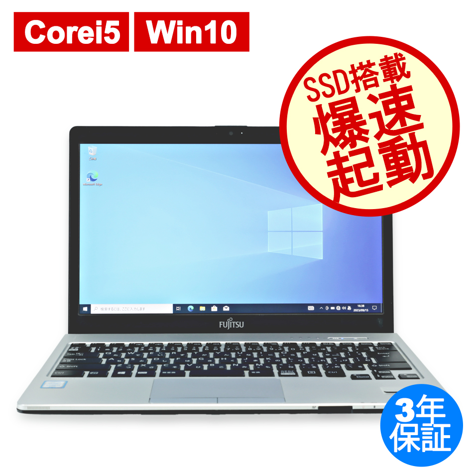 富士通 Fujitsu LIFEBOOK S936 PX - ノートPC