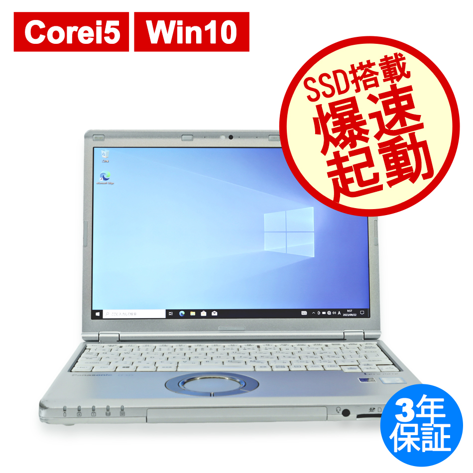 PANASONIC LET'SNOTE CF-SZ5 CF-SZ5P30VS