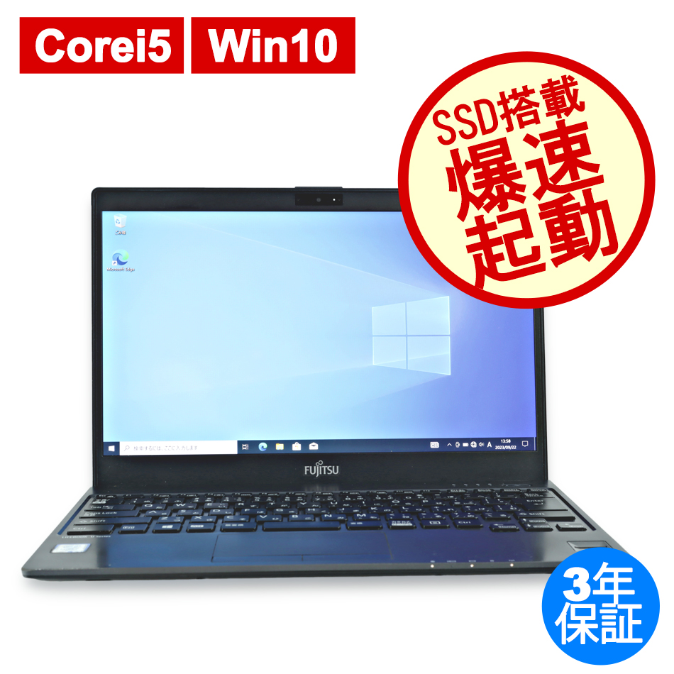 富士通 LIFEBOOK U938/S FMVU14033