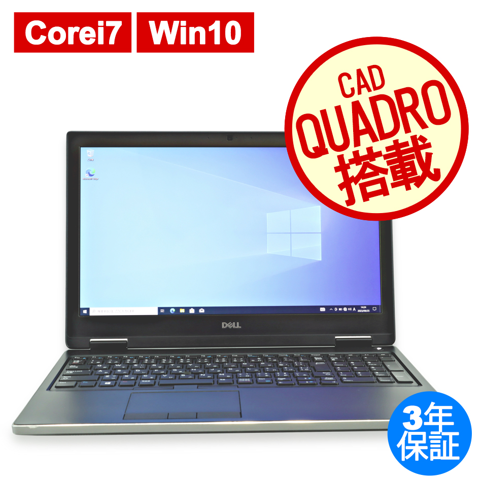 ●新品SSD●DELL Precision5520 i7 16GB CAD向き
