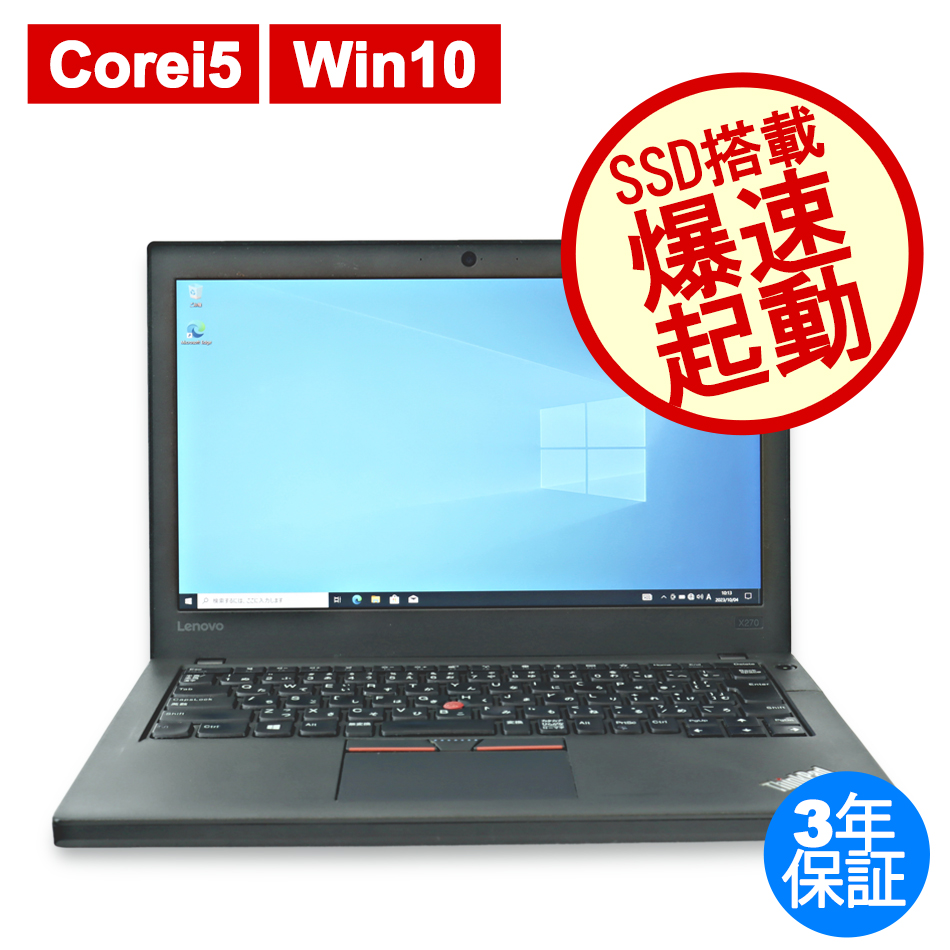 LENOVO [4GB増設済][Microsoft Office Personal 2021付属]THINKPAD