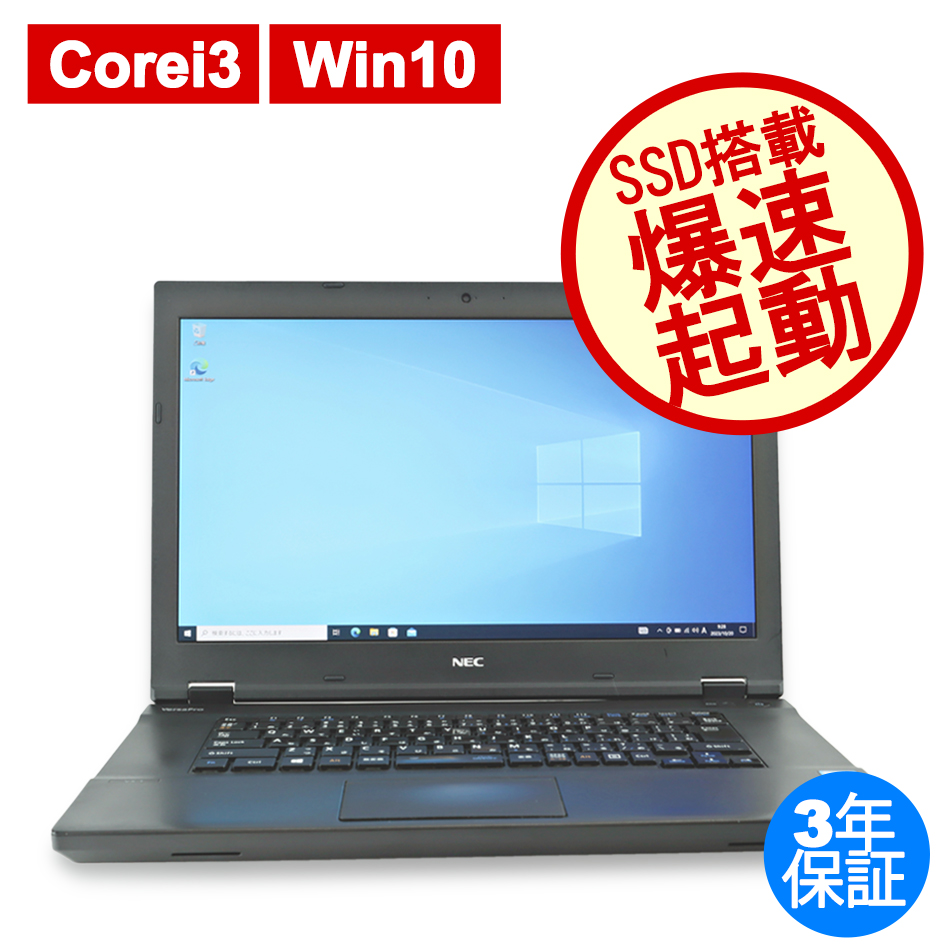 902ノートパソコン♪Corei7♪新品SSD♪Webカメラ♪Windows10