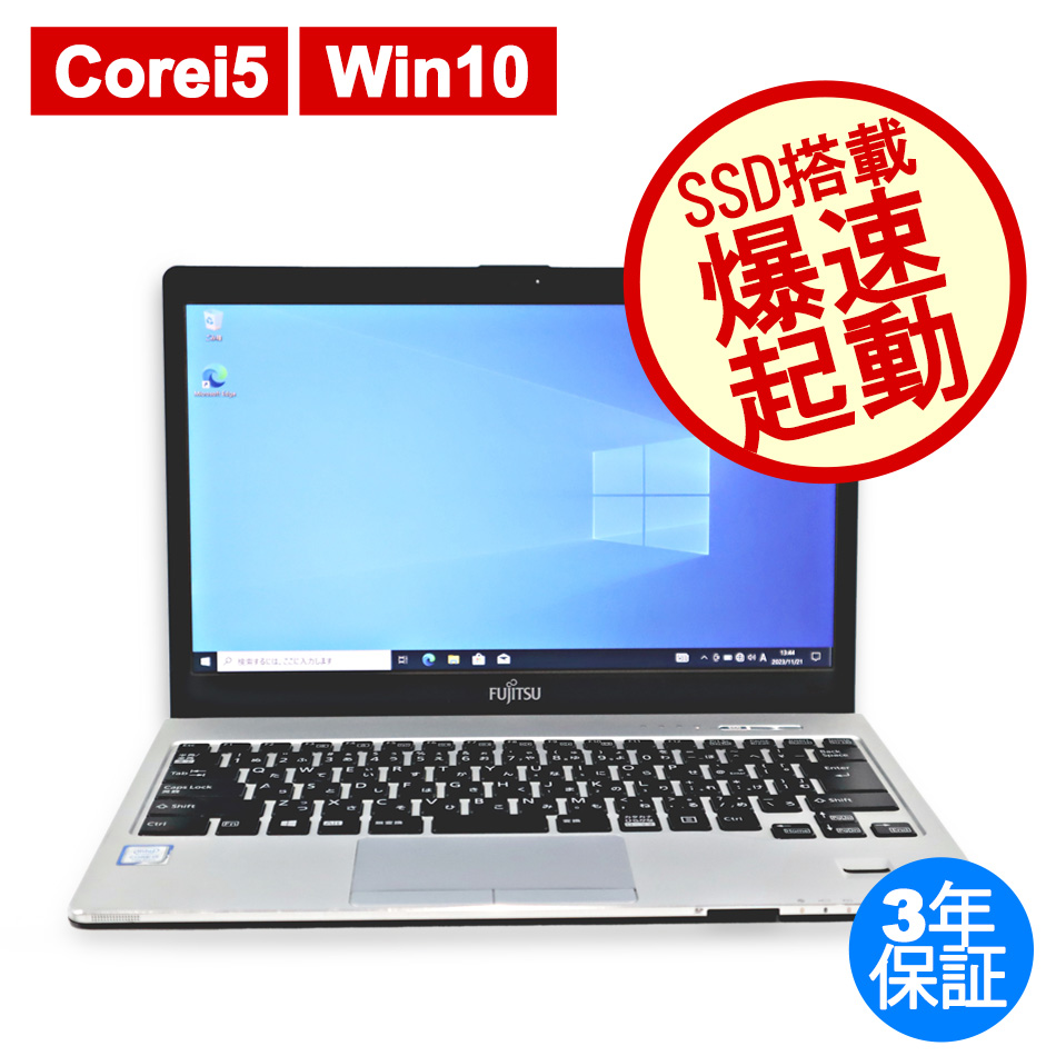 富士通 LIFEBOOK S937/S FMVS09001