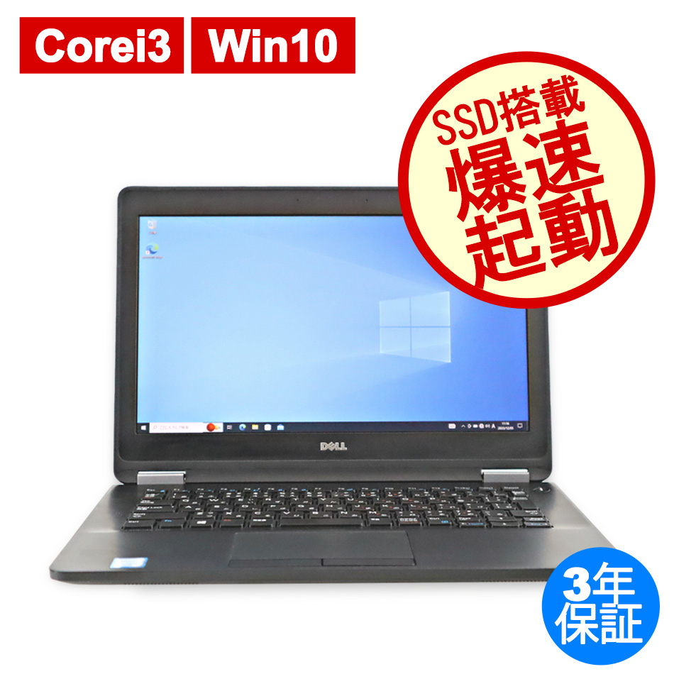 DELL LATITUDE E7270 