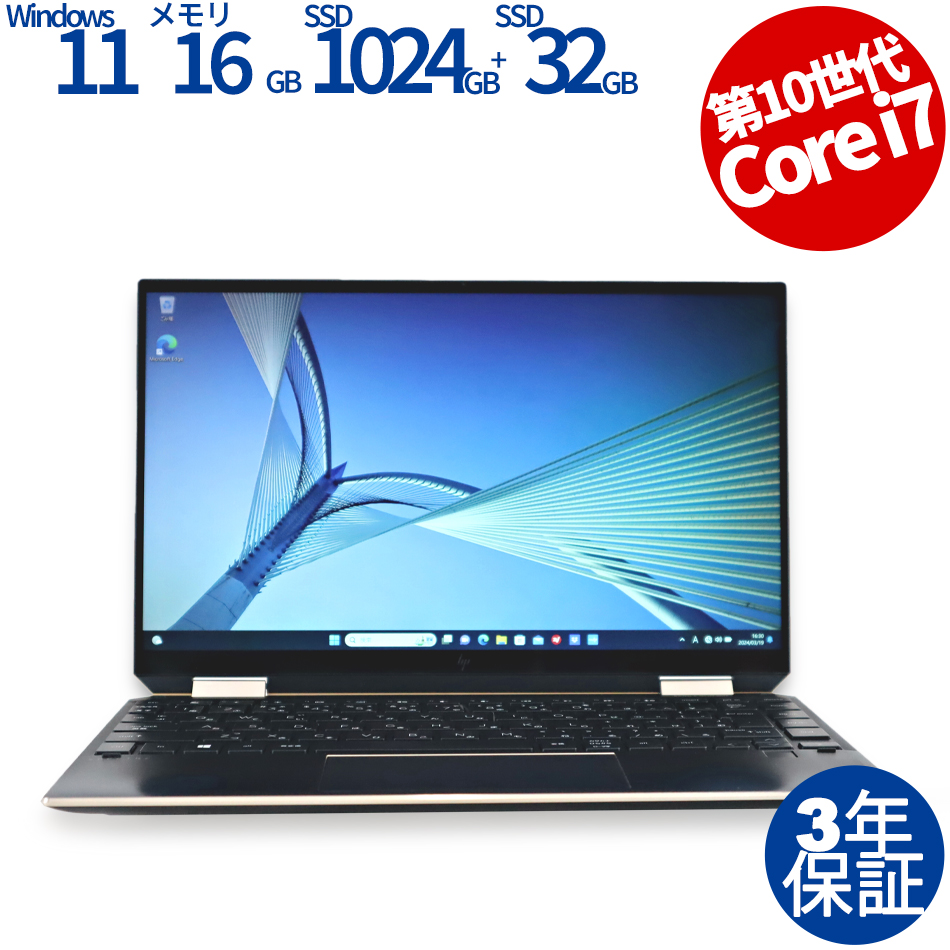 HP [Microsoft Office H&B 2019付属]SPECTRE X360 CONVERTIBLE 13-AW0241TU