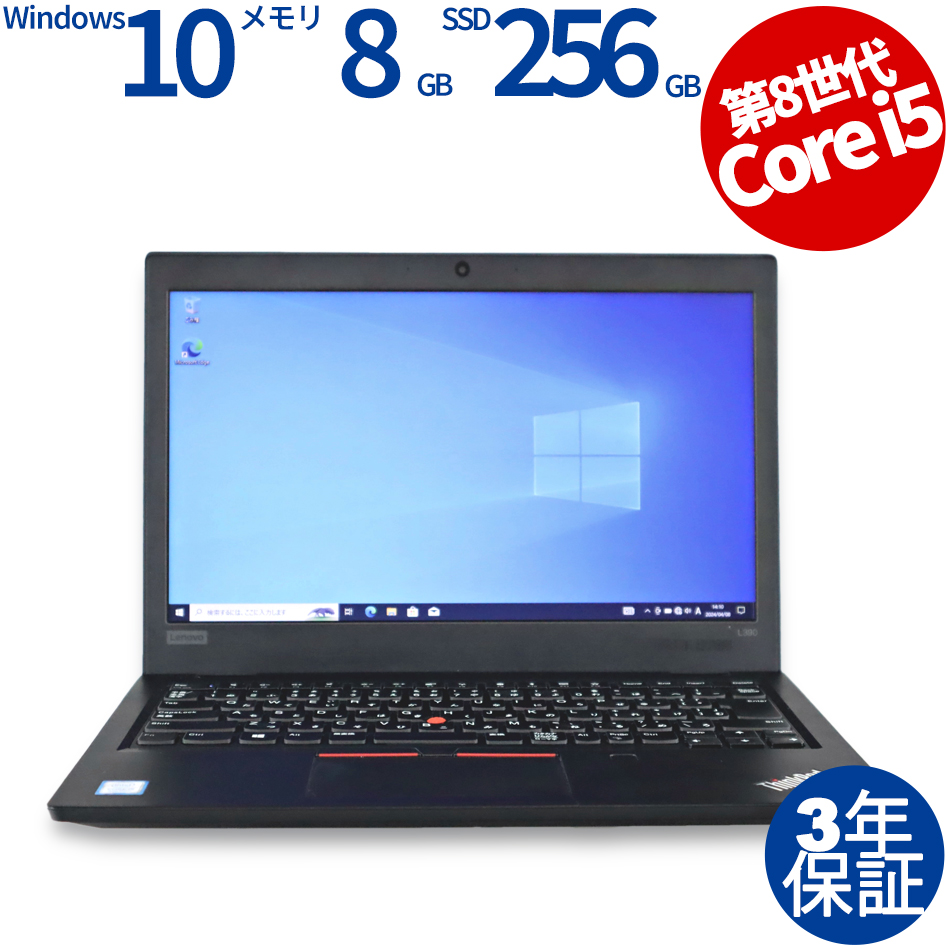 〔中古〕Lenovo(レノボジャパン) 格安安心パソコン ThinkPad E570 20H6S1NG00 〔Windows 10〕〔352-ud〕